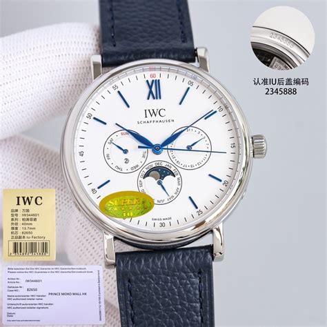 韓国 iwc 偽物